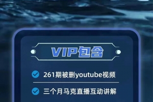 马克新搭讪会员