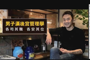 那个奥客《黑魔法 男子汉后宫学》