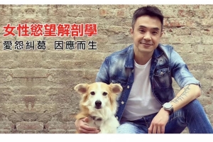 那个奥客《女性欲望解剖学》