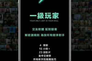 AMG《一级玩家2.0》