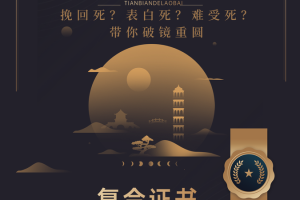 老白《复合攻略》