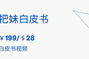 极速吸引TV《把妹白皮书》（更新到9集）