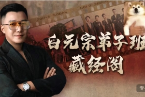 乌鸦救赎《弟子班藏经阁》