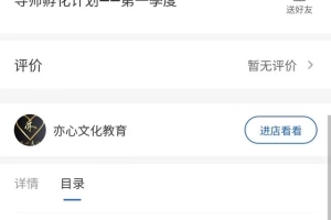 嘉祺 亦心情感《导师孵化计划第一季》