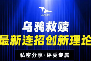 乌鸦救赎连招3.1