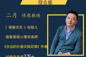 二月《核心自信》综合版