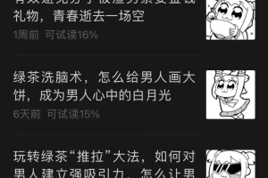 璐宝《远离抠男系列专栏 》