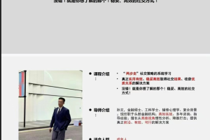 雅俗共赏《两步走：最有效的“社交”策略》