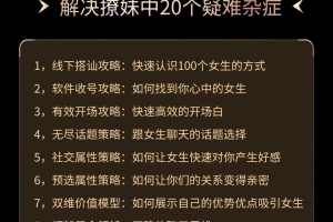 2024幸福余生《精研私教课》加密课