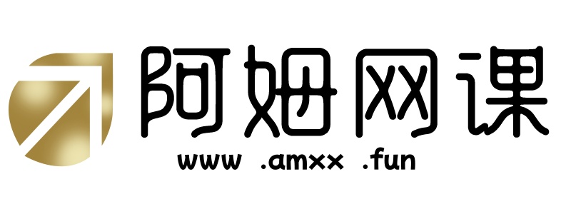 阿姆网课众筹平台-百度网盘下载