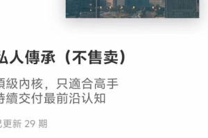 lin林老头 《私人傳承》＋《系统认知〉两套打包