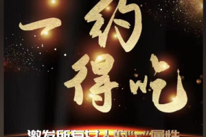 梵公子《一约得吃》