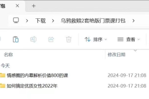 乌鸦救赎2套即兴课