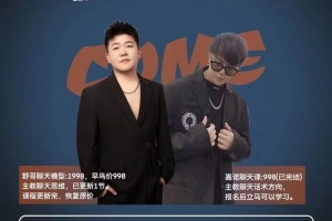 野哥&嘉诺《联合集训聊天课》