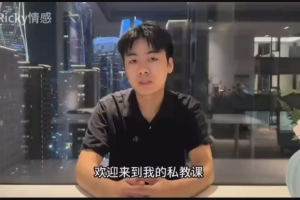 Ricky基础私教