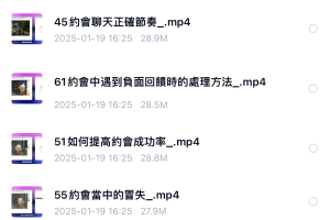 良叔《约会的艺术PRO版61集版》