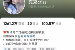 极光情感3.0《克克criss私教》