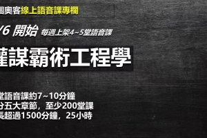 那个奥客《权谋霸术工程学-心机城府从此成为你的利器与原罪》