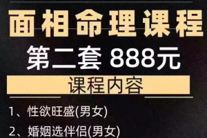 高主任《识人课程两套打包》