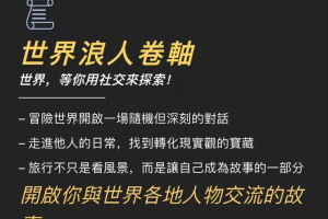 AB的异想世界《世界浪人卷轴》加密课