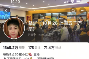 月老鳌烨《避坑 踩雷向上社交合集》