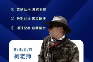 Chris两套直播打包《2025心流陌生社交》《2025最新内在探索原型联络》加密课